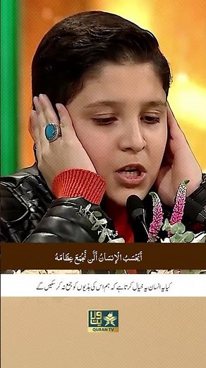 😍 Experience the MOST BEAUTIFUL Quran Recitation | Surah Al-Qiyamah | #solo