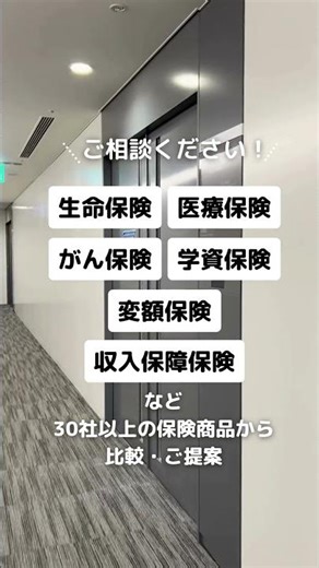 名古屋JRゲートタワー店 #fp相談 #ファイナンシャルプランナー