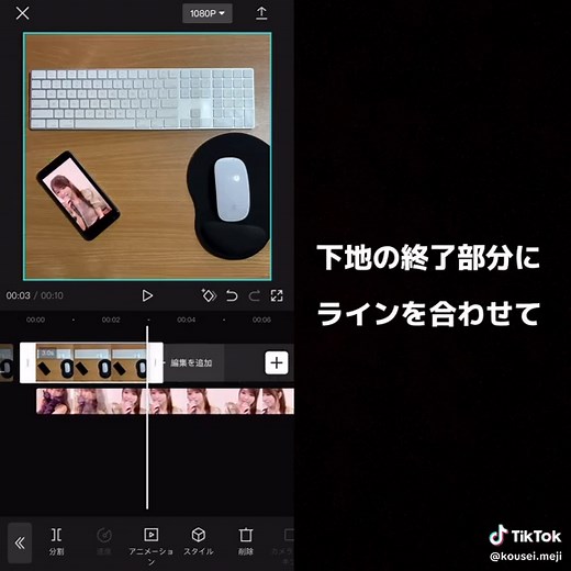 動画編集の基本: オーバーレイの使い方