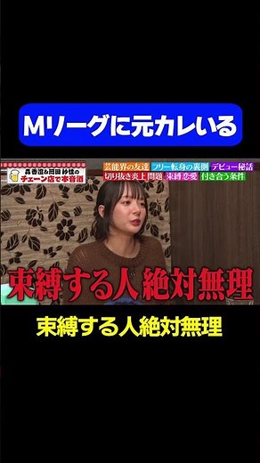 【職場に元カレいる】岡田紗佳が元カレに言及「戦わなきゃいけない」/ #森香澄の全部嘘テレビ #森香澄 #岡田紗佳 #shorts