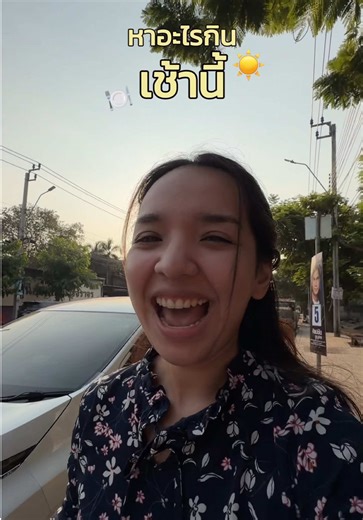 ไม่ต้องตกใจสภาพนะจ๊ะ เช้าจริง น้ำยังไม่อาบ ฮี่ๆๆๆๆๆ @พิชที่เป็นก้อน #sunbeamdiary #morning #อาหารเช้า #เช้านี้กินอะไร #ของกินพระราม2