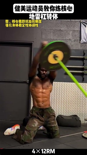 Unlock Your Six-Pack: Ultimate Core Workout Routine