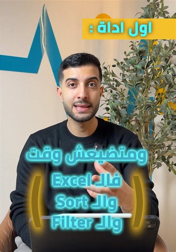 أدواتك الأساسية في ال data cleaning 🧼 🧹 #python #excel #تحليل_البيانات #saudiarabia🇸🇦 #dataanalytics