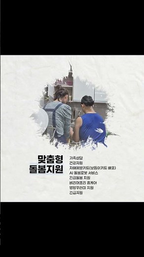 [고위험발달장애인 가족기능강화사업] 경북사회복지공동모금회와 함께한 3년의 행복한 변화