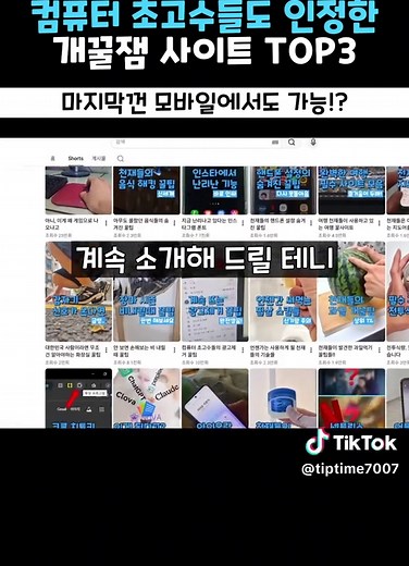 컴퓨터 천재들의 개꿀잼 사이트 TOP3 #게임 #사이트 #추천