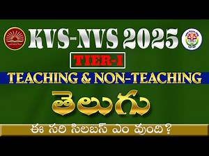KVS-NVS 2025 TIER-I || TEACHING & NON-TEACHING || TELUGU SYLLABUS ANALYSIS || BY GNANA ACADEMY