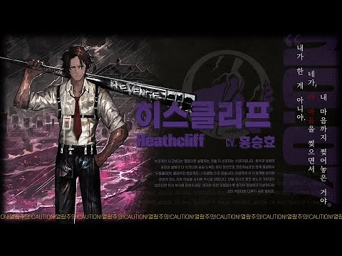 [ Limbus Company ] Heathcliff - Character Promo