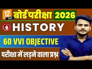 History class 12 Viral questions 2026 || class 12th History objective question answer | 12th History