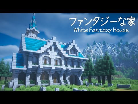 How to build a Diorite Fantasy House | Minecraft Tutorial