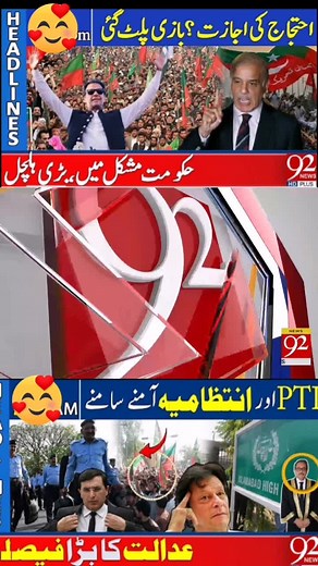 Understanding Urdu News Broadcasts and Headlines