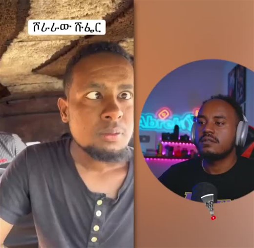 #abrelo_hd #abrelo_hd_ #habeshantiktok #foryou