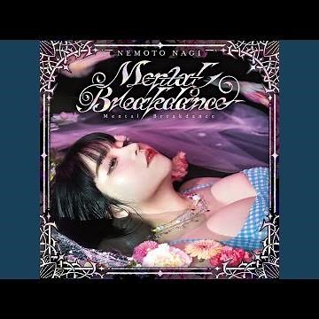 隠密 (feat. なかむらみなみ)