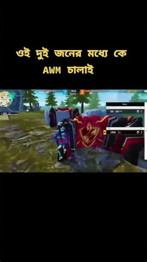 B2k vs loram #freefire #gaming #youtubeshorts #shorts