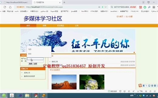 asp.net多媒体学习社区系统VS开发access数据库web结构c#编程Microsoft Visual Studio