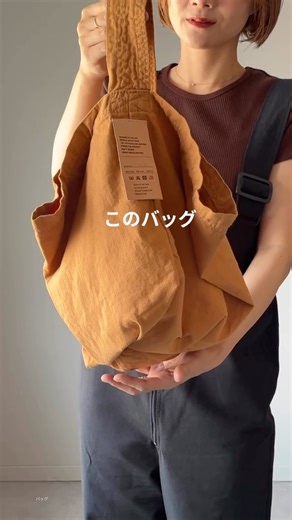 craftcafe(クラフトカフェ) on Instagram: "【このサイズで、この軽さとやわらかさ!?ふんわり軽く、毎日そっと寄り添うバッグ。】 Butler Verner Sails（バトラーバーナーセイルズ）反応染かつらぎビッグワンショルダー トート バッグ 肩掛けと手持ちの2WAY仕様、大きめサイズ。 バイオウォッシュ加工で生まれたヴィンテージ感とくったり感が魅力。 生地は薄手ながら丈夫な「カツラギ20番キャンバス」。 反応染めで深みのある色に染め上げ、さらにバイオウォッシュ加工で くったりとしたビンテージのような風合いを引き出しています。 A3サイズもすっぽり入る大容量で、通勤・通学・旅行まで幅広く活躍。 長めのストラップで肩掛け、短めの持ち手で手持ちの2WAY仕様。 体に沿うシルエットだから、荷物が多い日もスマートに持ち運べます。 豊富な6色展開で、コーデや気分に合わせて選ぶ楽しみも。 使い込むほど、あなたの生活や思い出と一緒に味わいを増していくバッグです。 ◇“Butler Verner Sails（バトラーバーナーセイルズ）”は、ヨットの帆を再利用したリメイクから始