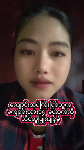 #ကျောင်းအုပ်ကြီးက ကျောင်းသား၁၇ယောက်ကို လိင်တူပြုကျင့်ခဲ့#information #newtrend