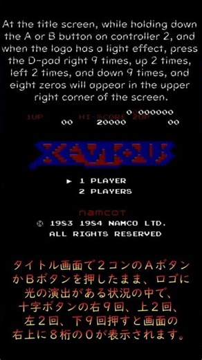 [Secret Technique Theater 4-6] Invincible Solvalou [Xevious]