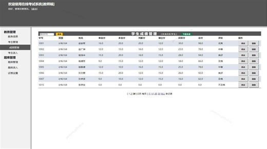 基于javaweb和mysql的jsp+servlet在线考试管理系统(java+jsp+jquery+servlet+mysql) java课程设计 数据库设