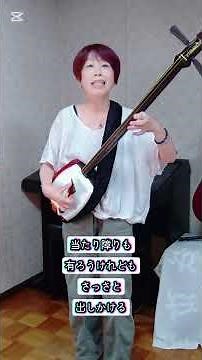 秋田音頭/三味線弾き語り/秋田民謡/三味線/津軽三味線#弾き語り#秋田民謡#秋田音頭#japan#japaneseCulture#shamisenbeats
