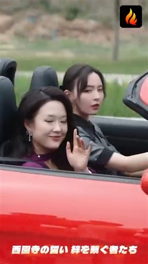 「フルエピソードはこちらで視聴できます 👉🏻https://short.inbeidou.ai/link/flareflow/serial/2l4Nb7WB/12 ✨あらすじ： 江海市の大学生、黒羽不凡は失踪していた五ヶ月ぶりに突然地球へ戻ってくる。だが、父黒羽真司が江海市の富豪西園寺春香と結婚し、西園寺家に婿入りすることに。さらに、不凡には西園寺柚希、西園寺真琴ら四人の義理の姉たちができていた。最初は姉たちから全く相手にされず、長女柚希はカードで追い返そうとし、次女真琴は将来性を疑い、三女櫻子は怪しみ、四女愛梨も冷たい態度だった。そんな中、西園寺グループはトラブル続き。西園寺春香は敵対企業に毒を盛られ意識不明に陥り、山水グループは悪質な競争と内通者を使った買収を狙う。不凡は留学先で身につけた医術で春香を救い、経営の駆け引きで敵の策略を暴き、姉たちと協力し危機に立ち向かう。取締役会では冷静な対応で内通者を追い詰め、宝石展示会では専門知識を武器に重要な資源を獲得し、グループの存続を守り抜く。過程で不凡は財産目当てのよそ者ではないことを行動で証明し、姉たちも彼の責任感と実力を認めるよう