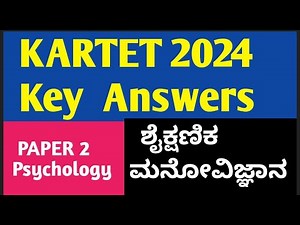 KARTET KEY ANSWERS 2024: PAPER 2 ಶೈಕ್ಷಣಿಕ ಮನೋವಿಜ್ಞಾನದ KEY ANSWERS