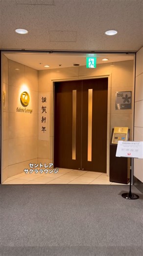 旅好き！poumama✈️ on Instagram: "ハワイ 2026.1月 1日目 久しぶりにセントレアから✈️ 5年間位クローズ状態だった セントレアのサクララウンジ（国際線） ようやく再開したので 昼ごはんを兼ねて 搭乗時間までゆっくりしてました 最近は羽田からの出発が多かった我が家 さすが名古屋（セントレア） 「ひつまぶし」があるではないですか🫨 ザ！名古屋めし そして「JALカレー」 でも…一番美味しかったのは「サラダ🥗」でした #jal #サクララウンジ #セントレア #空港ラウンジ #ひつまぶし"