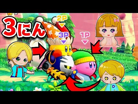 親子3人で初めて星のカービィWiiデラックスを遊んだよ😊Part1【アナケナ・ファミリー】
