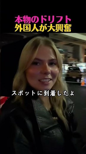 [Foreign Reaction] Foreigners Experience the Real Tokyo Drift and Go Wild! An Insane 800HP Night