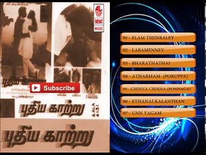 Tamil Old Songs | Pudhiya Kaatru Tamil Movie Hit Songs Jukebox