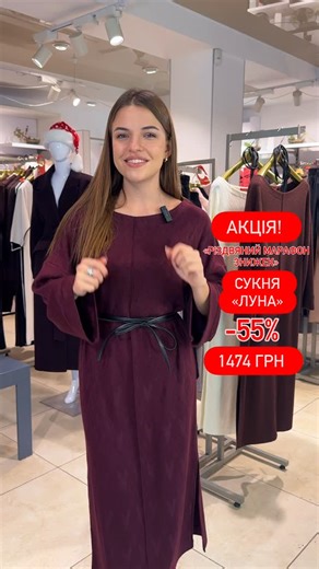 БРЕНД жіночого одягу MODUS❤️🇺🇦 on Instagram: "🎄 Сукня «Луна» зі знижкою -55%🔥 ціна зараз - 1474₴🔥 Виконана з ангори — м’яка, приємна до тіла тканина, яка красиво лягає по фігурі та дарує відчуття комфорту і жіночності. «Луна» — це сукня, яку хочеться носити і щодня, і на особливі моменти. Лаконічний фасон, стильний силует і преміальна якість — саме те, за що ви так любите наш бренд. 💫 Кольори в наявності: Марсал Шоколадний Молочний Чорний Ми з гордістю шиємо наші вироби на власному виробни