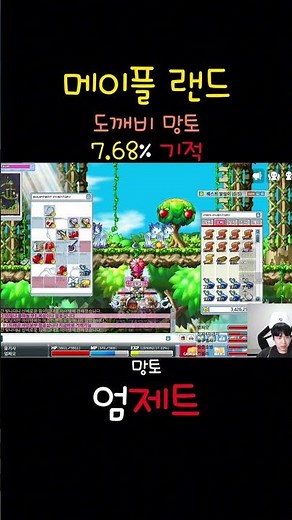 Meran Goblin Cloak Miracle
