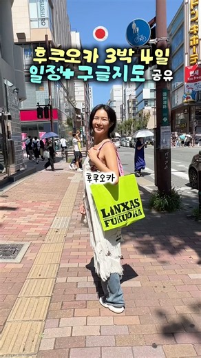 4 Days in Fukuoka Itinerary💚 #FukuokaTravel #4DaysInFukuoka #AeriUnnie #AeriUnniesTravelRecipe