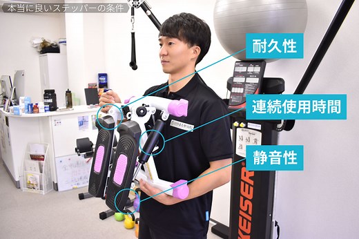 ステッパーは効果がない？トレーナーが教える本当にダイエット効果の高い商品5選を紹介 | ダイエットメディアDAYL