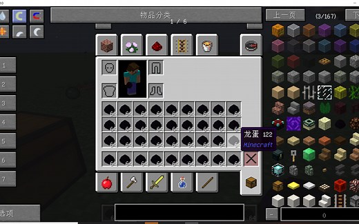 收录：Minecraft里mod中最吊bug合集。（持续更新）