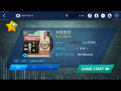 [O2JAM - Music & Game | 4K HD - Lv. 20] 커피 한잔