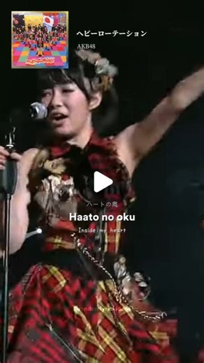 RLV | AKB48 - Heavy Rotation Lyrics Source : Genius.com Live Performance Source : Channel 48 (Youtube) #lyrics #song #Jpop #AKB48 #ヘビーローテーション... | Instagram