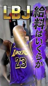 [Staying with the Lakers?] You’ll Never Win a Title If You Re-sign #nbaJapan #Lakers #LeBron #Rui...
