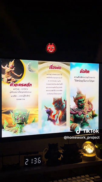 แผ่นพับทศกัณฐ์: การออกแบบที่น่าสนใจ