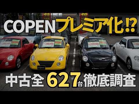 [L880K Copen] Are used prices really high? A deep dive into all 627 listings: Mileage, color popu...