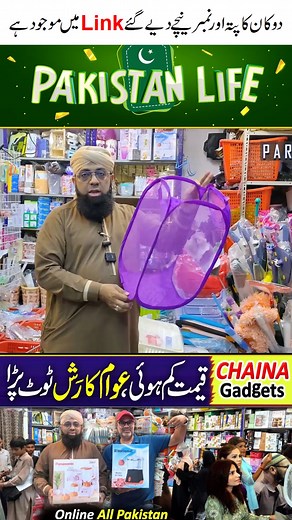 151K views · 1.8K reactions | #wholesale #gadgets #imranattari #vlog #pakistanlife #reelsfypシ #trendingvideo #reelsviralfb #facebookreel #foryoupageシ SHOP Details  IMRAN ATTARI OFFICE # 218, 02ND FLOOR, FEROZ POOR WALA CENTER, BOLTON MARKET, KARACHI. FOR QUERIES & UPDATES # 0308-2888733, MORE DETAILS # 021-32435476. Video Link: https://youtu.be/FeZ0uHOuOT8 | Pakistan Life | Facebook