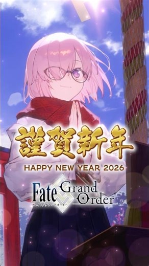 【新情報】期間限定「2026年お正月キャンペーン」開催中！ #shorts