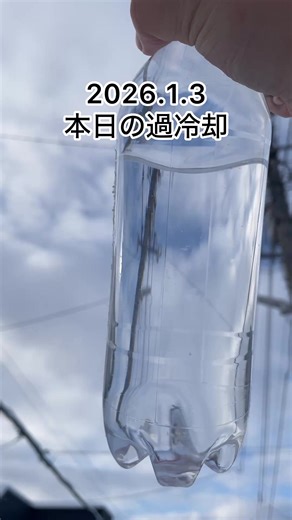 過冷却チャレンジ: 雪の結晶を作る方法