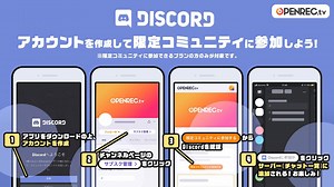 限定コミュニティ参加方法 | OPENREC.tv (オープンレック)