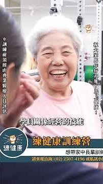 【教練生涯卡關了嗎？ 四門課程幫你升級！】