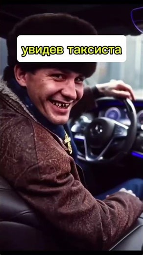 The client will cheat you, the taxi driver will scam you