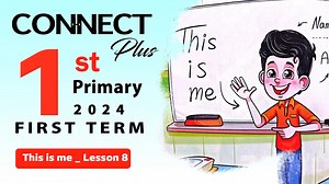 2K views · 28 reactions | يلا يا شطار Grade 1.. نقرأ نص هنتعلم منه كلمات كتير ونعرف نفرق بين صفات الملكية، من كتاب المعاصر منهج Connect Plus Unit 1 – Lesson 8 #ذاكر_من_المعاصر #Connectplus_Pimary1 | ذاكر من المعاصر | Facebook