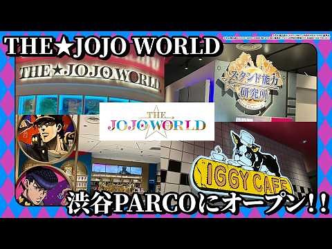 [THE★JOJO WORLD] A report on the world's first official "JoJo's Bizarre Adventure" interactive sh...