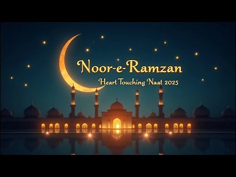 Noor-e-Ramzan 2025 | Beautiful Ramadan Naat | Heart Touching Naat Sharif