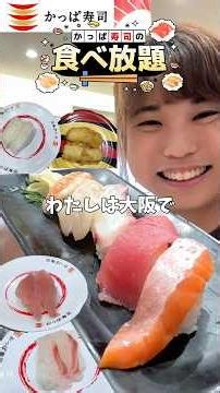 [Big Eater] All-you-can-eat at a conveyor belt sushi restaurant that's too good to be true [Kappa...