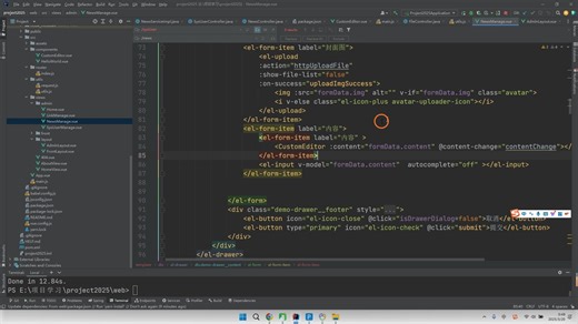 18、SpringBoot Vue完成实现富文本功能（适用于博客、新闻、商城、外卖平台）